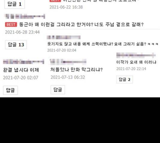 원주민 공포만화 214화 17