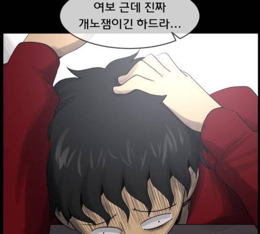원주민 공포만화 214화 19