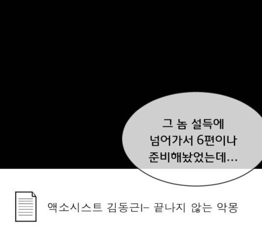원주민 공포만화 214화 21