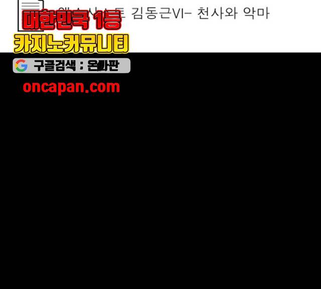 원주민 공포만화 214화 23