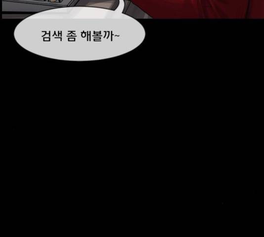 원주민 공포만화 214화 32