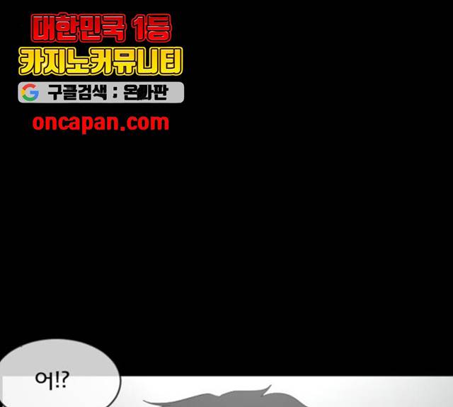 원주민 공포만화 214화 33