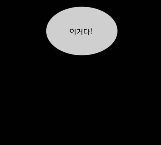 원주민 공포만화 214화 36