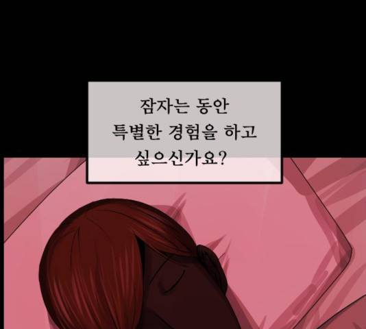 원주민 공포만화 214화 42