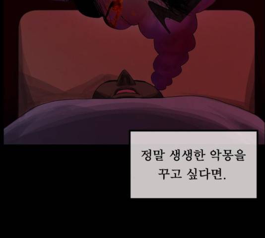 원주민 공포만화 214화 46