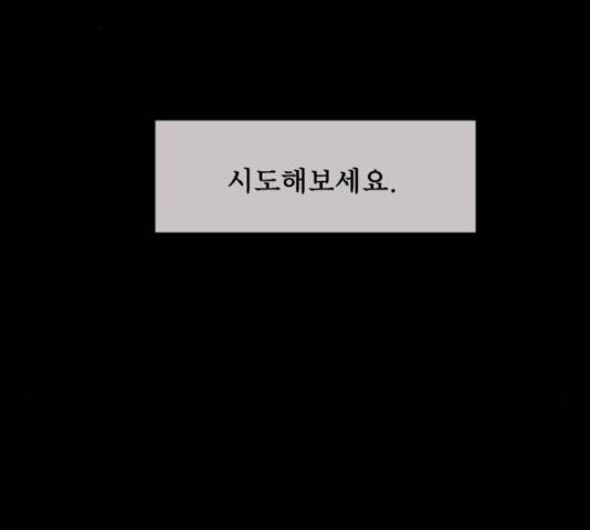 원주민 공포만화 214화 48