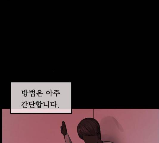 원주민 공포만화 214화 49