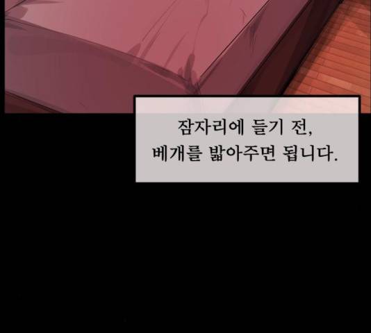 원주민 공포만화 214화 51