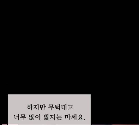 원주민 공포만화 214화 52