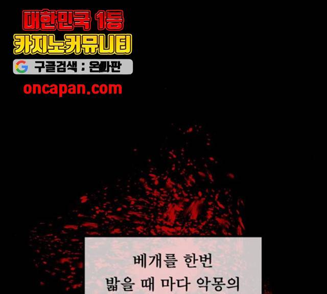 원주민 공포만화 214화 55