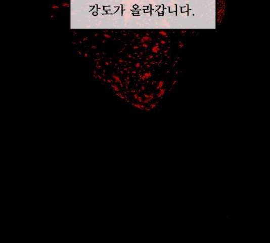원주민 공포만화 214화 56