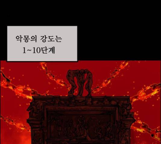 원주민 공포만화 214화 57