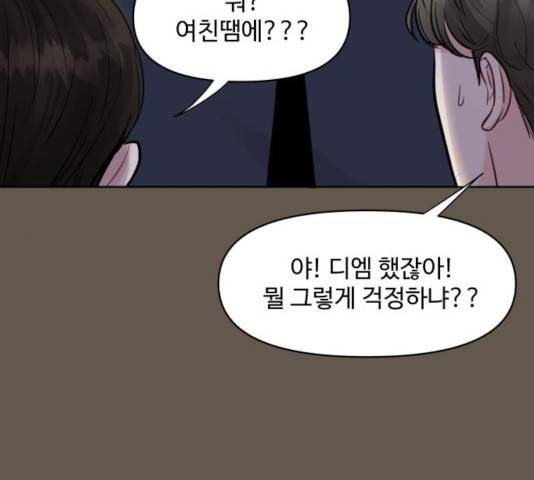 원주민 공포만화 214화 58