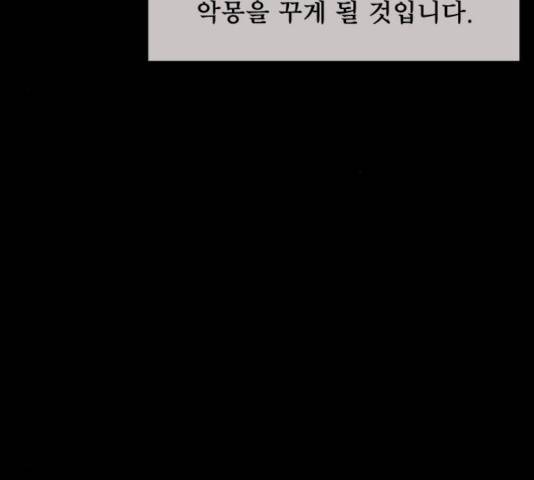 원주민 공포만화 214화 59