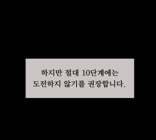 원주민 공포만화 214화 60