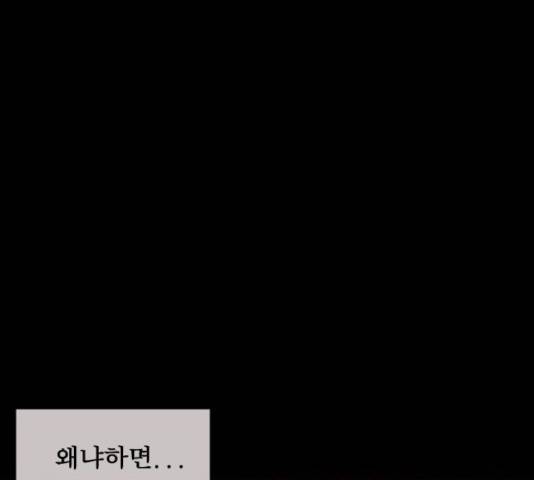 원주민 공포만화 214화 61