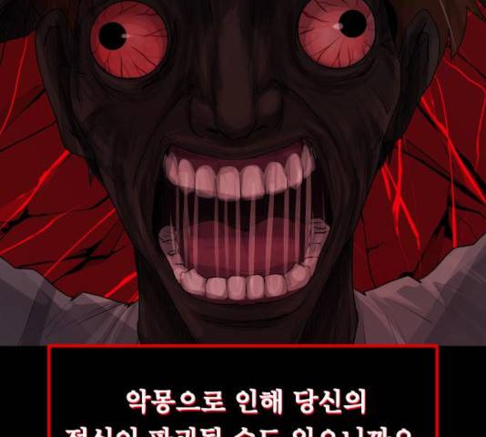 원주민 공포만화 214화 63