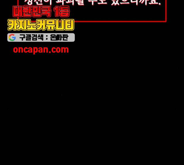 원주민 공포만화 214화 64
