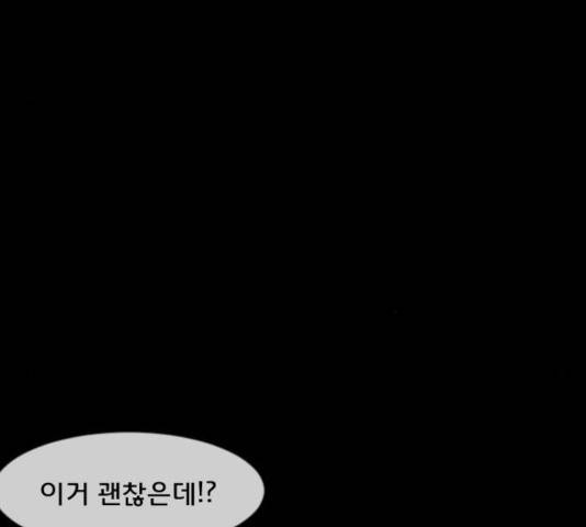 원주민 공포만화 214화 65