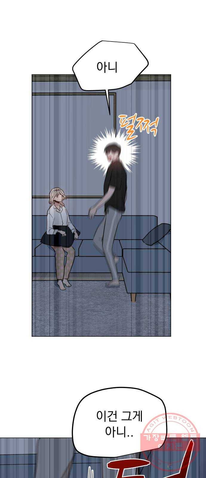 찐:종합게임동아리 19화 4