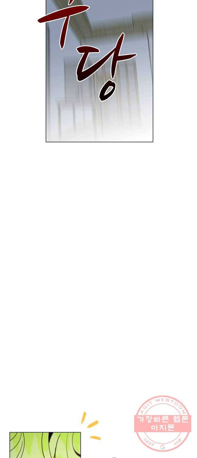 찐:종합게임동아리 19화 7