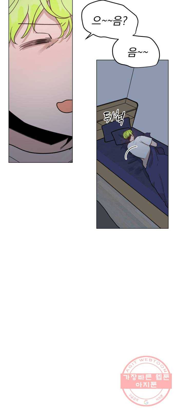 찐:종합게임동아리 19화 8