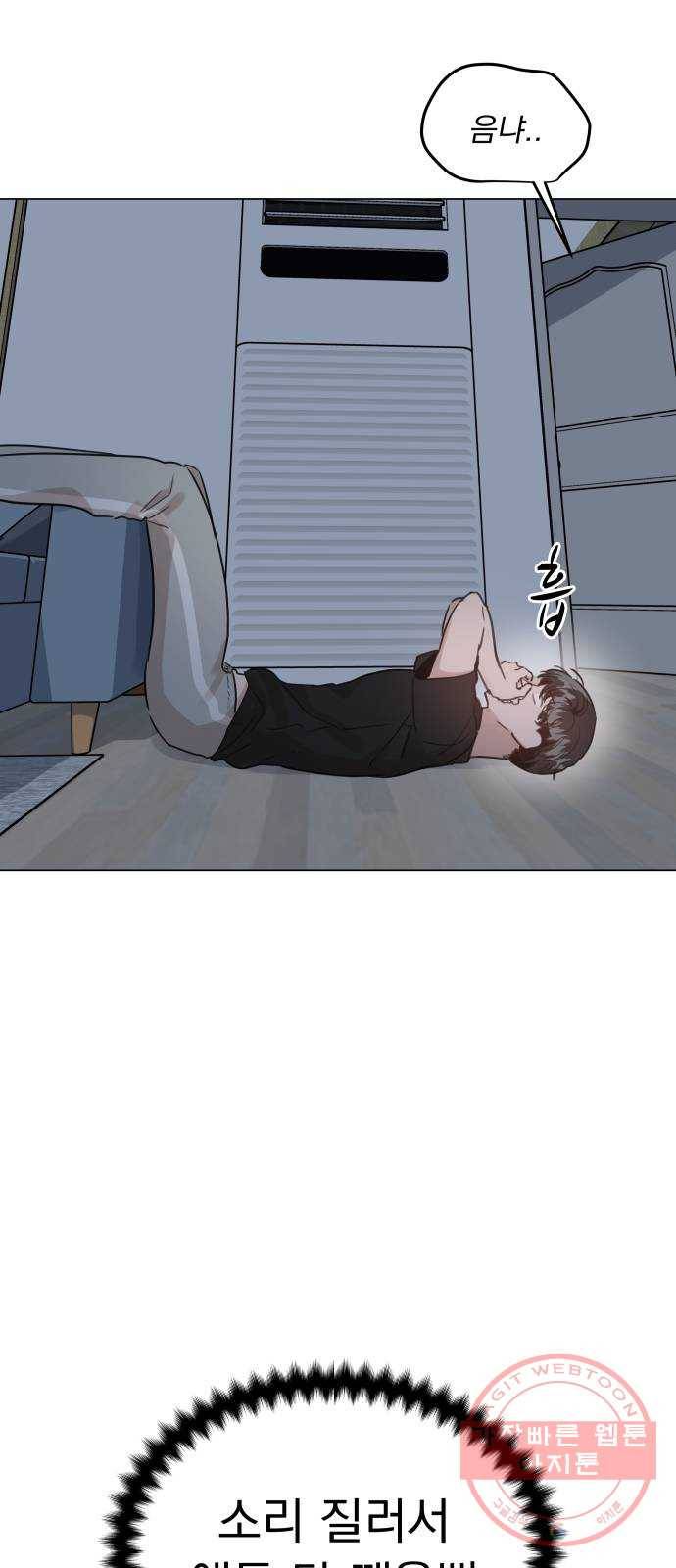 찐:종합게임동아리 19화 9