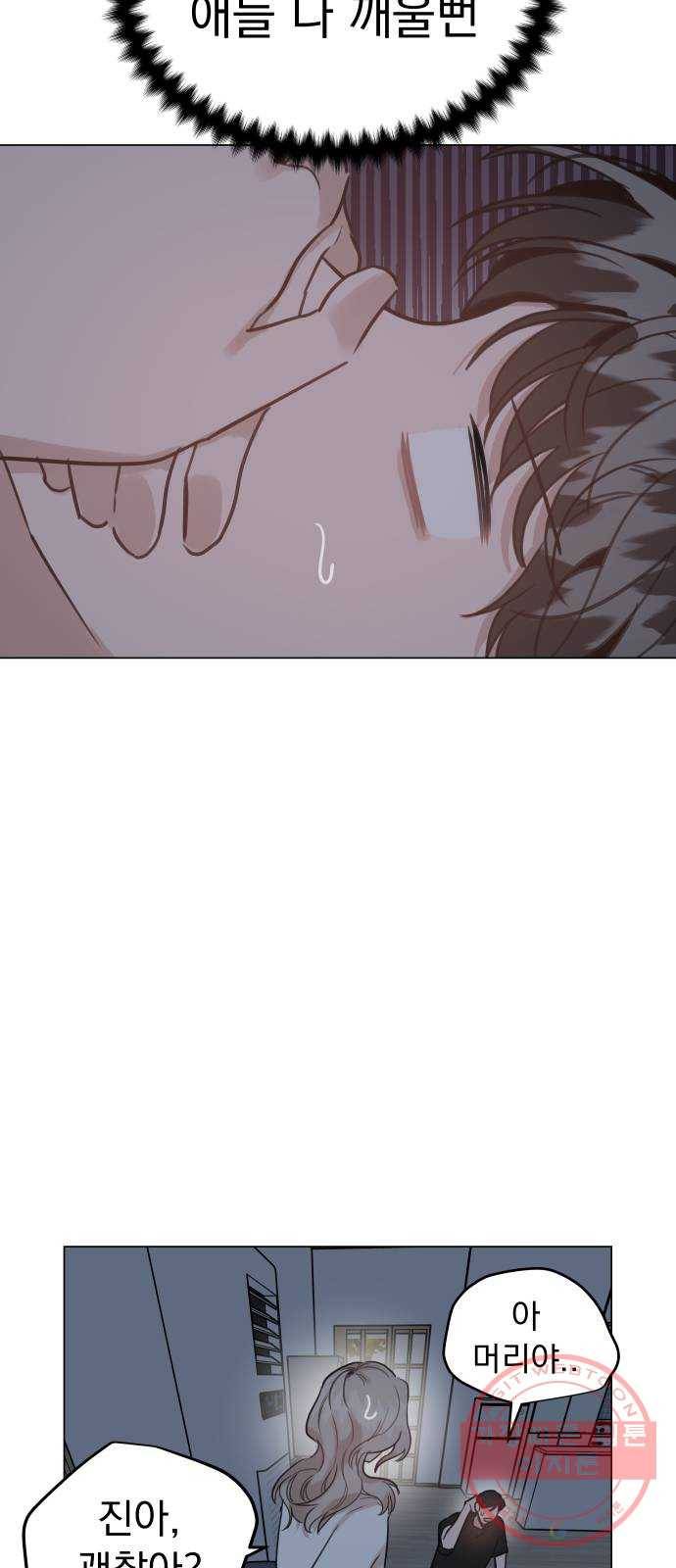 찐:종합게임동아리 19화 10