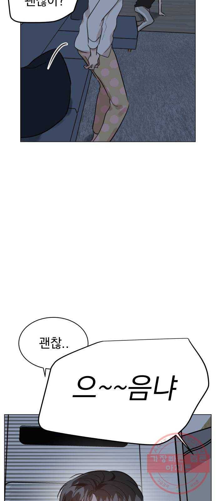 찐:종합게임동아리 19화 11