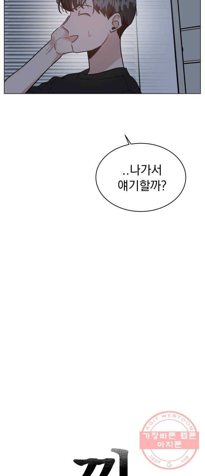 찐:종합게임동아리 19화 12