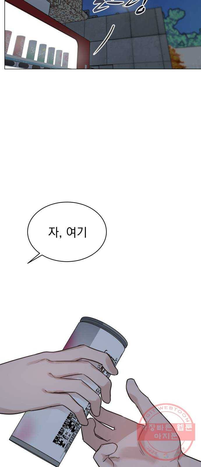 찐:종합게임동아리 19화 14