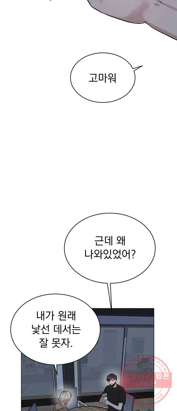 찐:종합게임동아리 19화 15