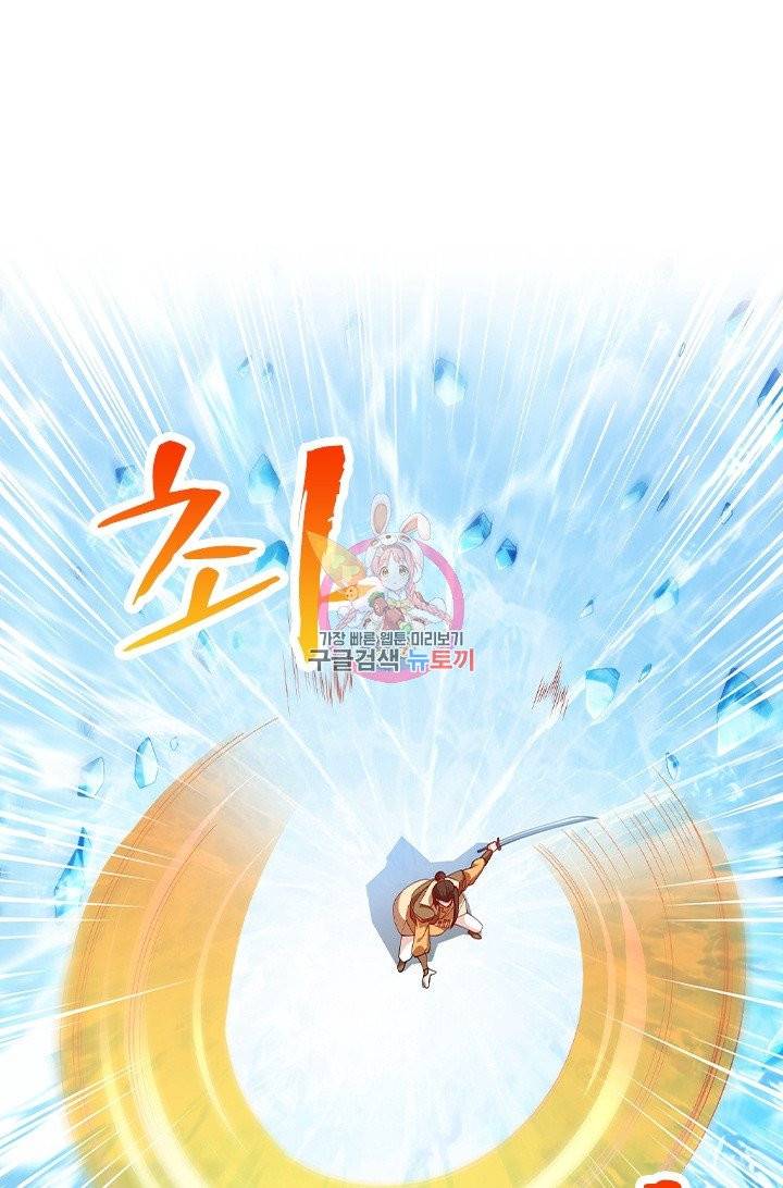 영검존 454화 1