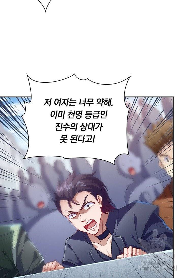 영검존 454화 9