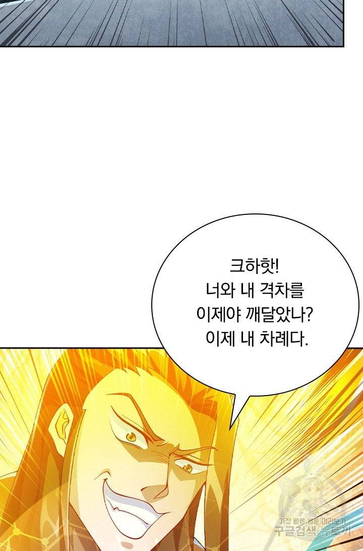 영검존 454화 10