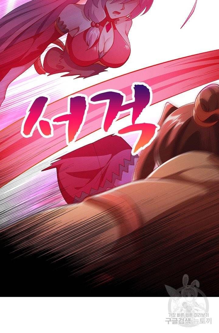 영검존 454화 12