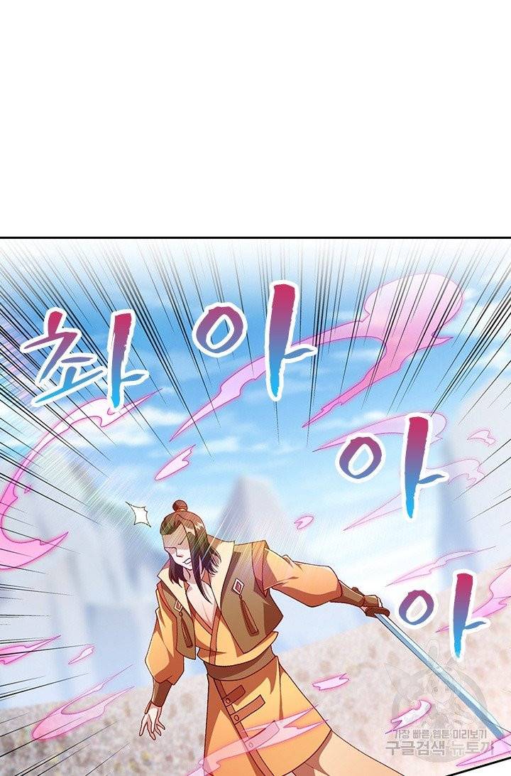 영검존 454화 13