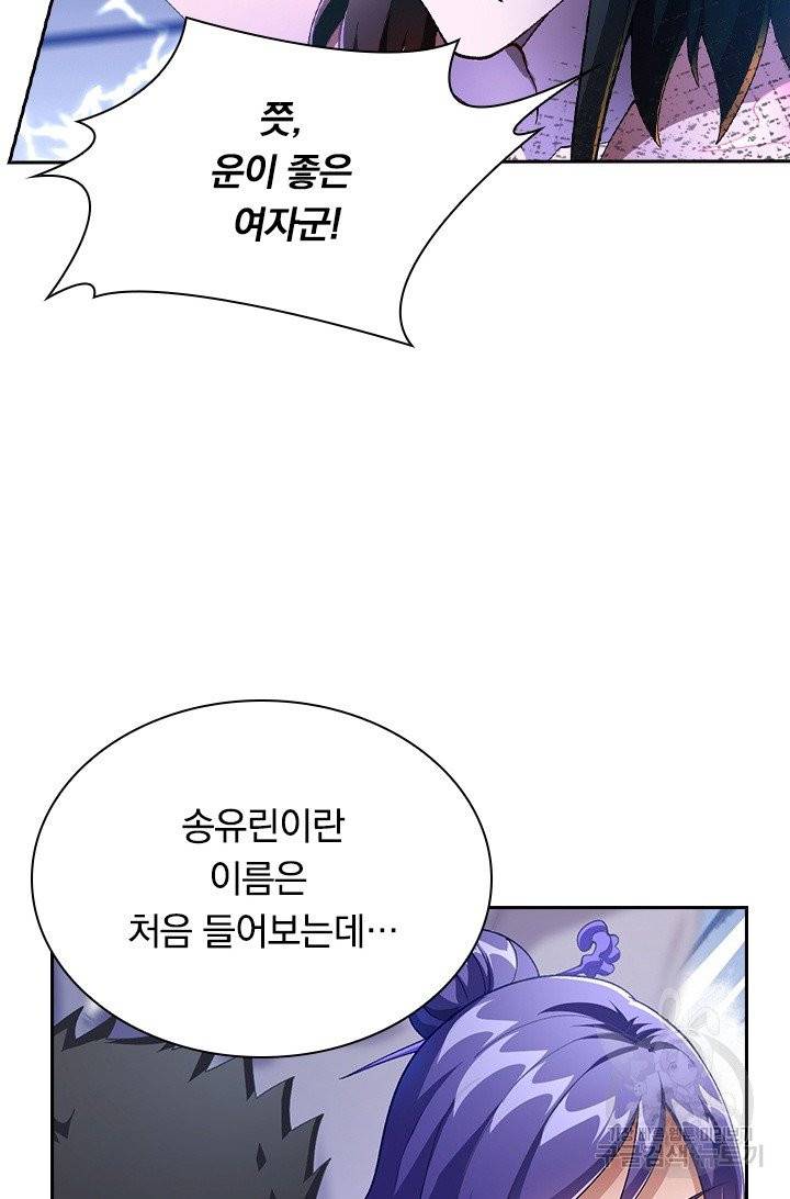영검존 454화 15