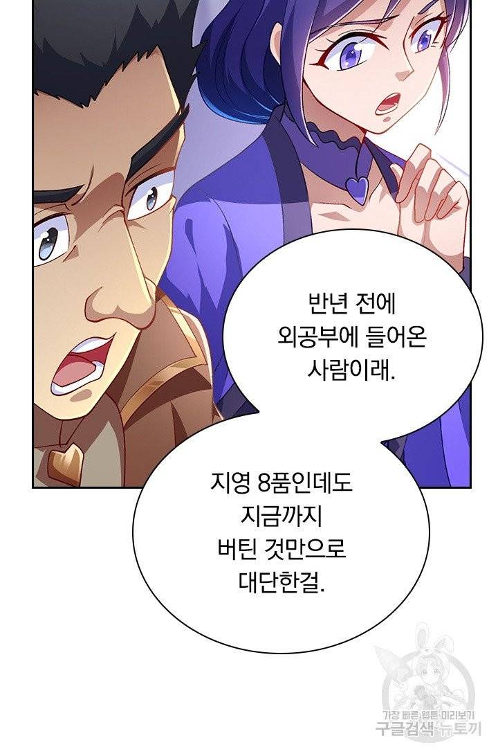 영검존 454화 16