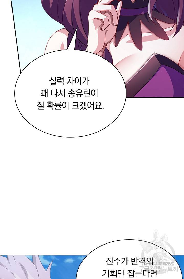 영검존 454화 19