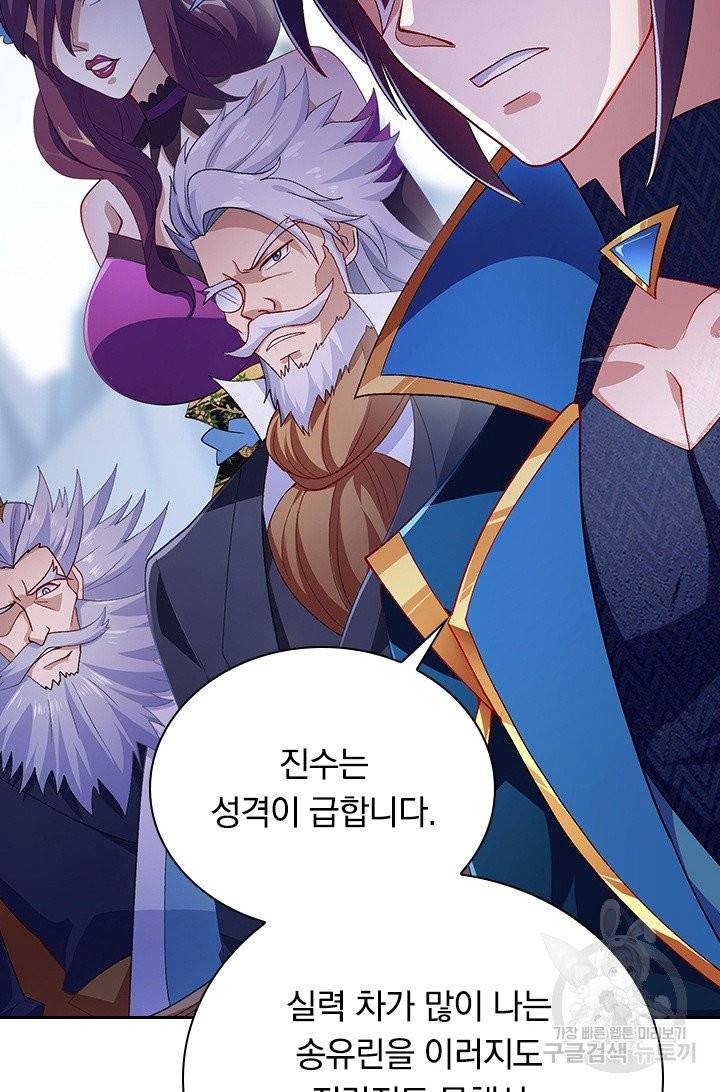 영검존 454화 22