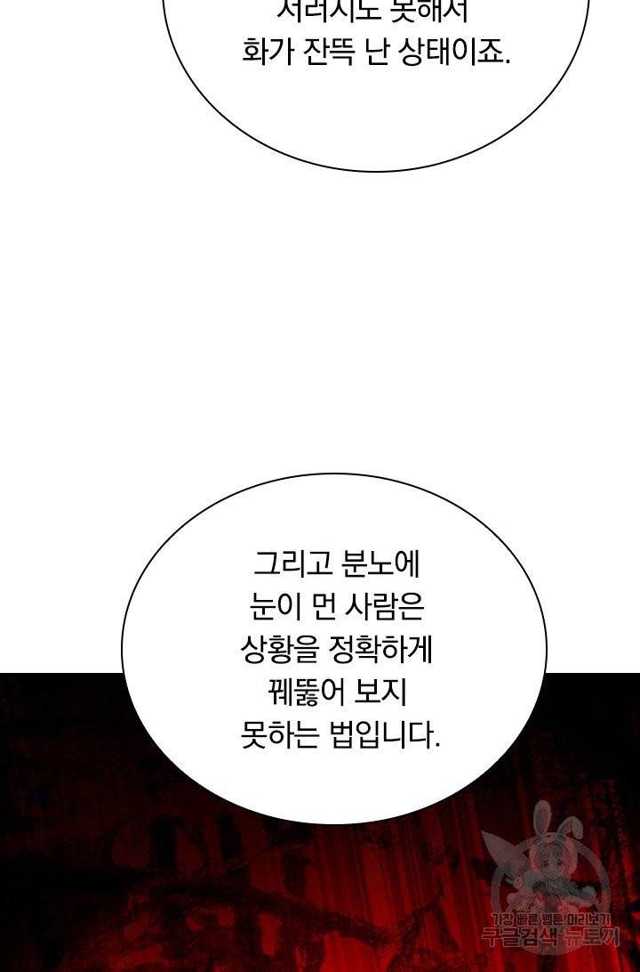 영검존 454화 23