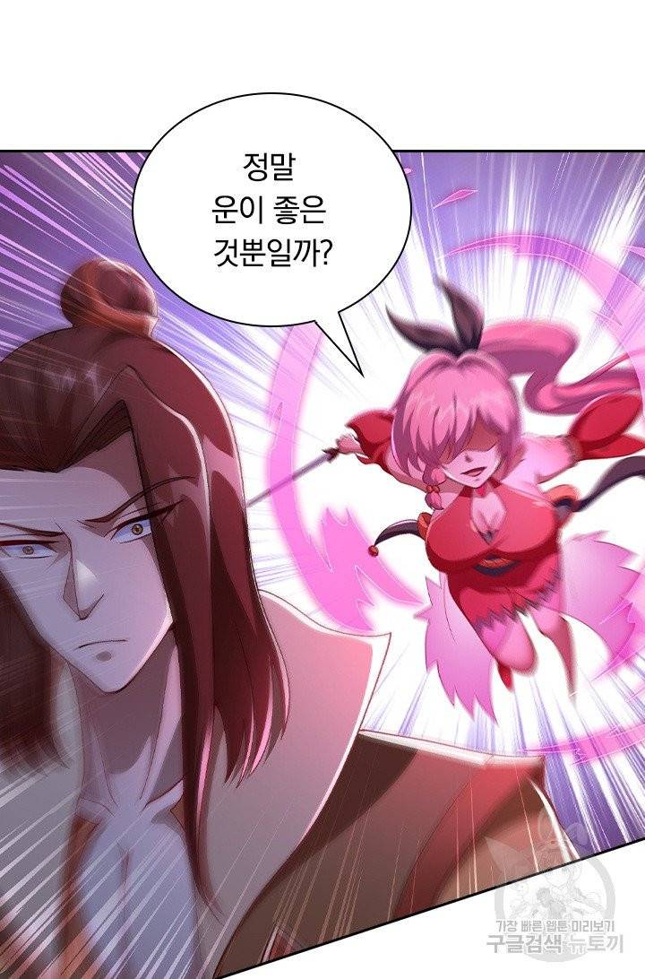 영검존 454화 25