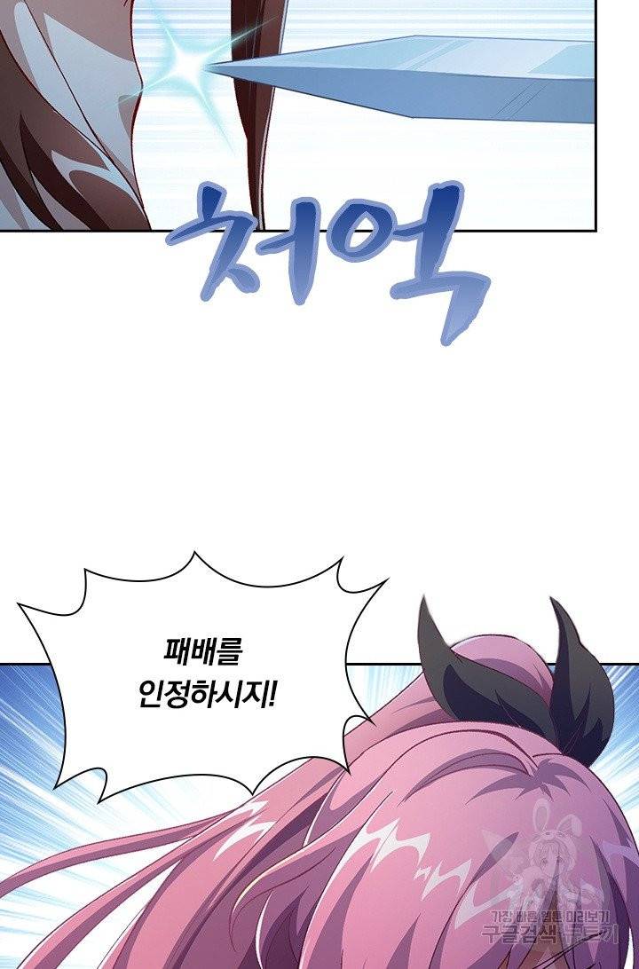 영검존 454화 29