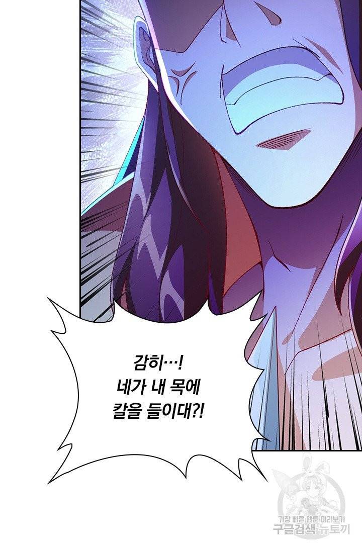 영검존 454화 31