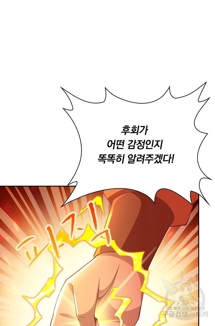 영검존 454화 32