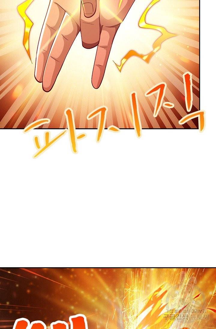 영검존 454화 33