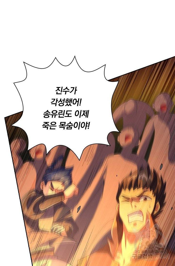 영검존 454화 36