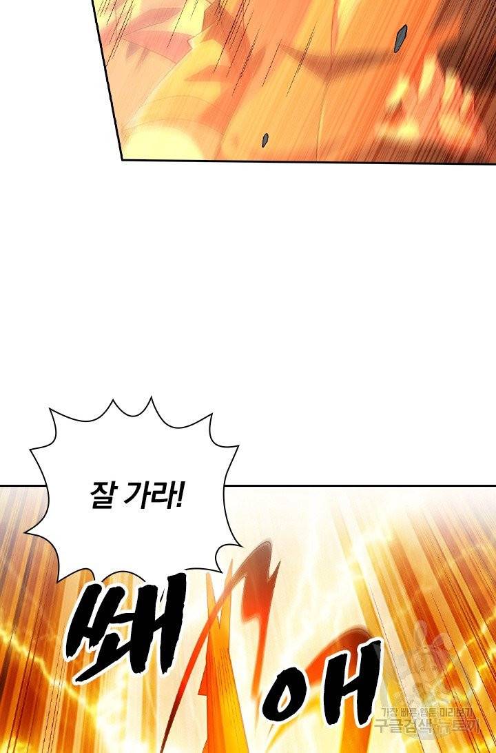 영검존 454화 37