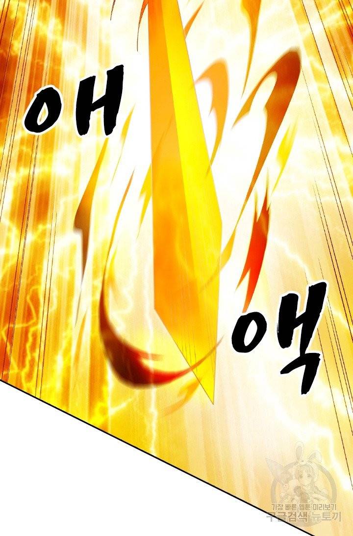 영검존 454화 38
